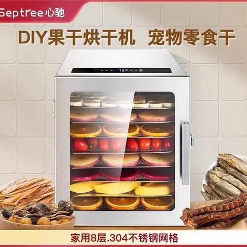 果蔬烘干机食品家用小型宠物零食鸡胸肉风干机食物干果机