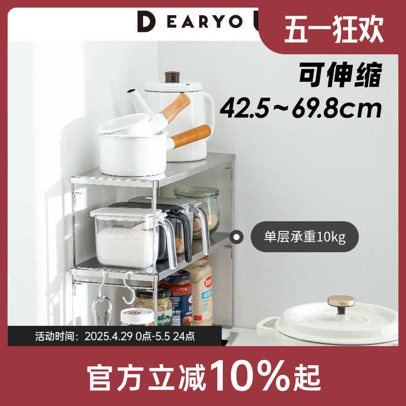 DEARYOU霜山304不锈钢厨房伸缩置物架台面调料碗碟锅具收纳架柜内