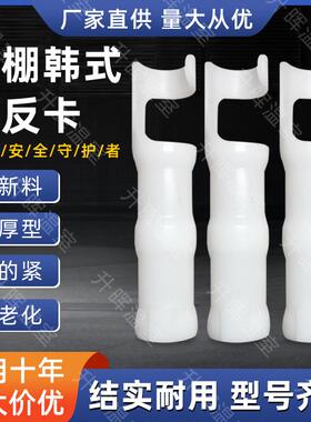 大棚配件黑色合金塑料压膜卡钢管卡扣夹子薄膜卡白正反卡防风卡