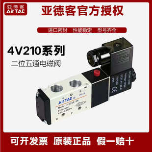 4v210一08 亚德客电磁气动阀 220v控制器气阀换向阀电子阀线圈24v
