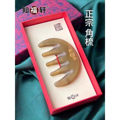 牛角按摩梳通经络天然按摩梳子宽齿纯五指加厚头皮头部白牛角梳