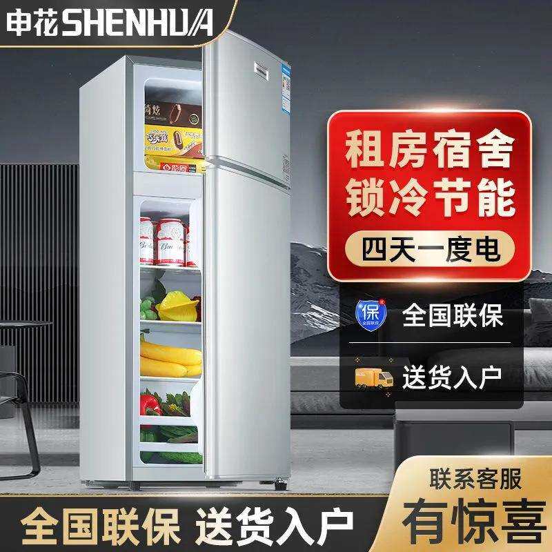 申花58-108升小冰箱家用小型租房上冷冻下冷藏宿舍迷你双门电冰箱