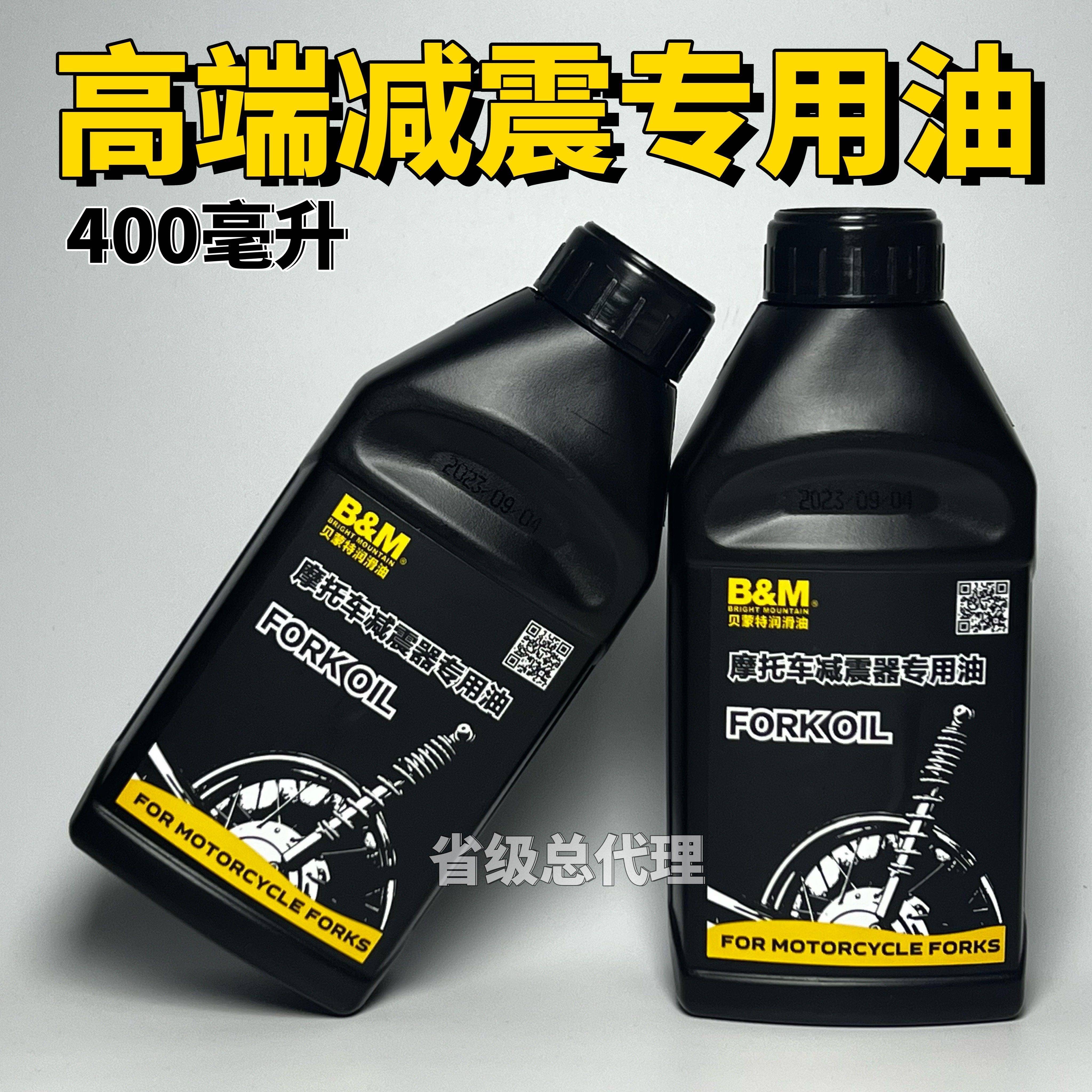 减震油前叉油机车电动脚踏车减震器润滑油避震油液压阻尼油特大瓶