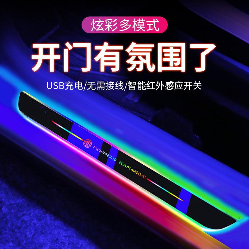适用名爵MG6/HS/ZS/MG5流光车门迎宾踏板门槛条LED车内氛围灯