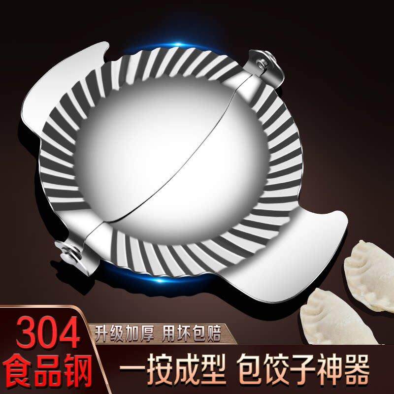 包饺子的神器家用饺子模具新款快速全自动花型懒人包水饺专用工具