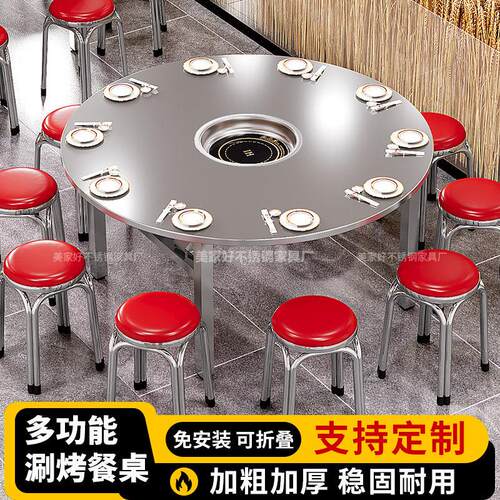 不锈钢折叠火锅桌烤肉桌商用烧烤店餐桌饭店大排档地摊圆桌方桌