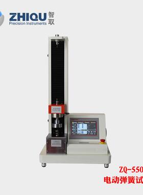 ZQ-550电动全自动弹簧拉压试验机测力机0-2000N/200公斤