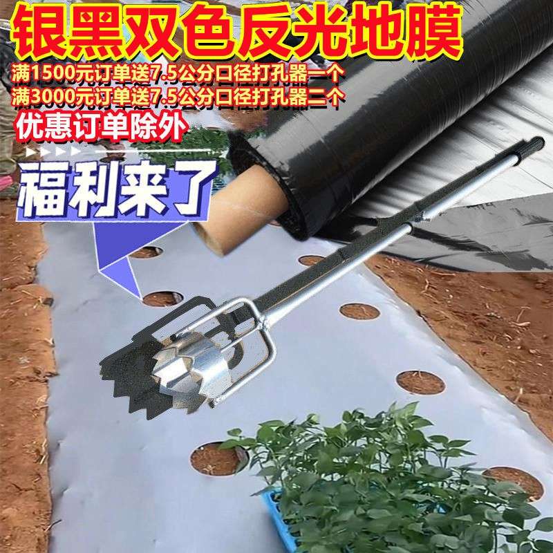 农用地膜果树园保温反光除防草银灰双色银黑地膜胶纸大棚塑料薄膜