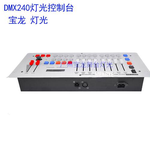 DMX512控制台制20控台4舞台灯控器光调光台婚庆演出LDMX512控ED灯