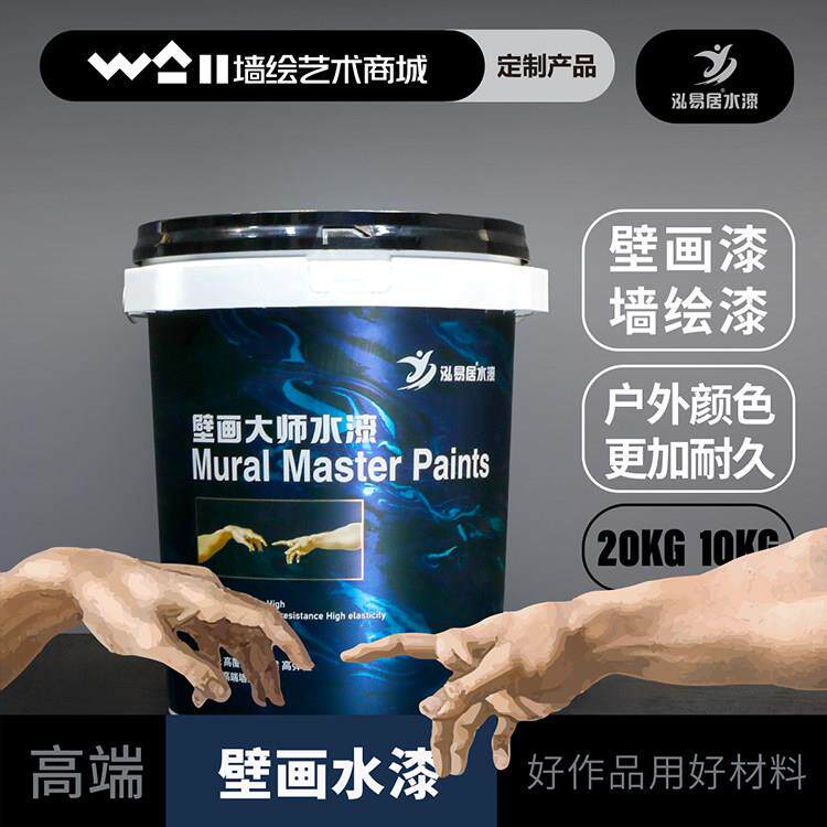 泓易居壁画 画大师漆户外墙绘漆壁画 画漆外墙乳胶漆抗碱底漆罩光