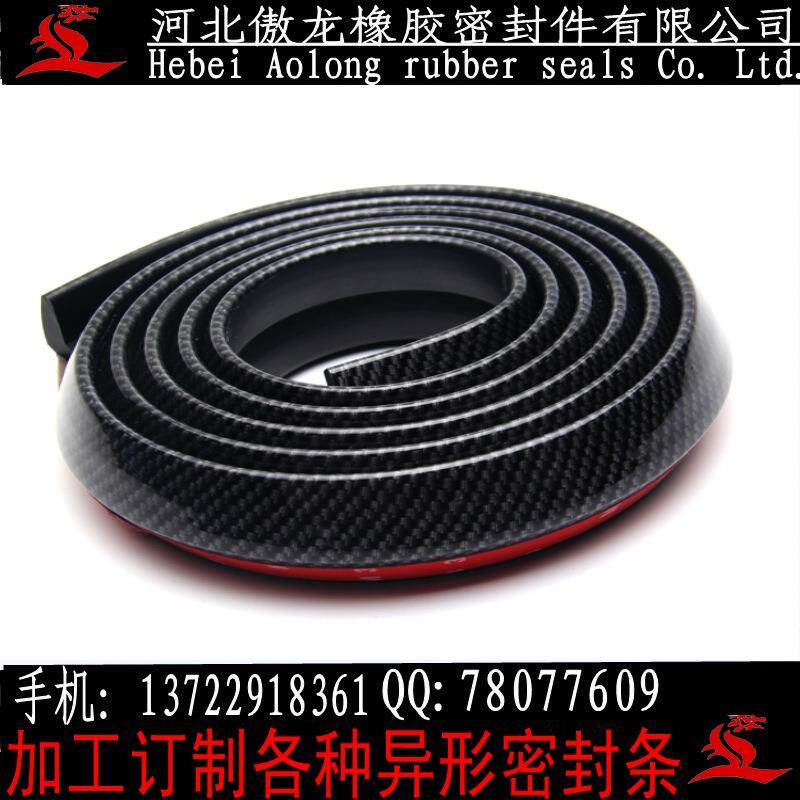 傲龙汽车改装通用小包围橡胶侧裙边前唇前铲碳纤纹防护防撞软胶条