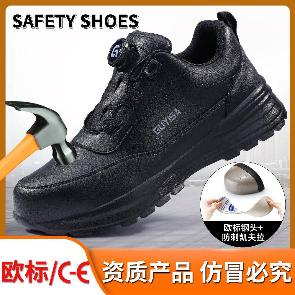 智能扣新款工作鞋男款秋季轻便防砸防刺穿钢包头跨境劳保鞋防泼水