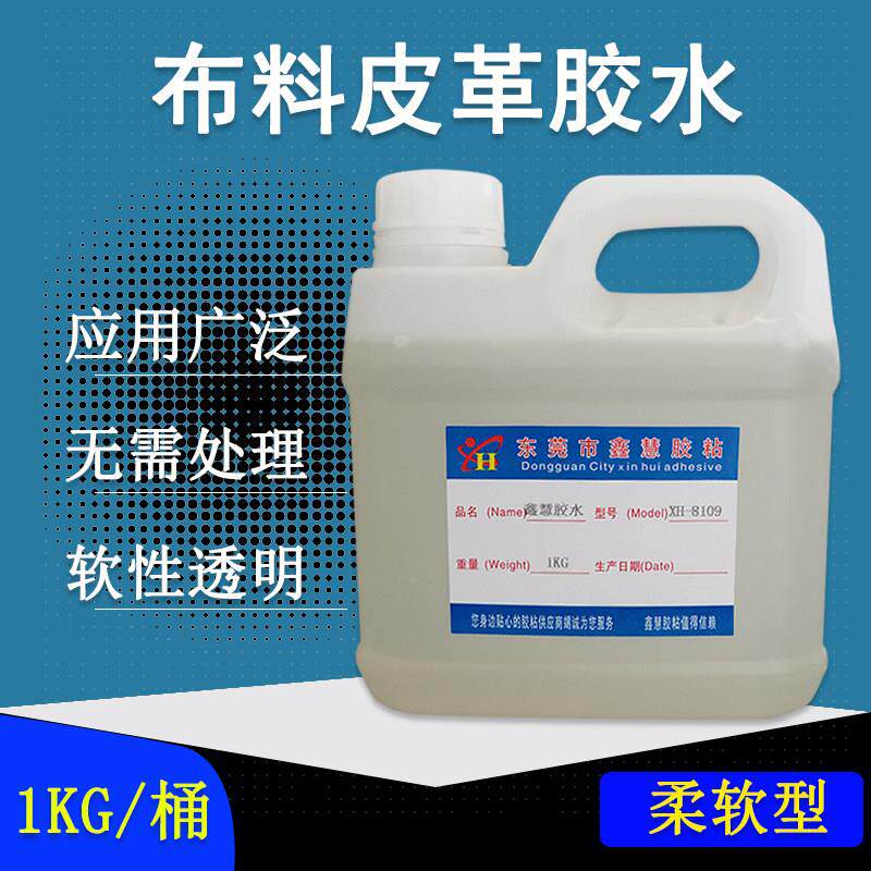 布料皮革专用胶水粘EVA海绵金属密度木板玻璃塑料EPE珍珠棉黏合剂