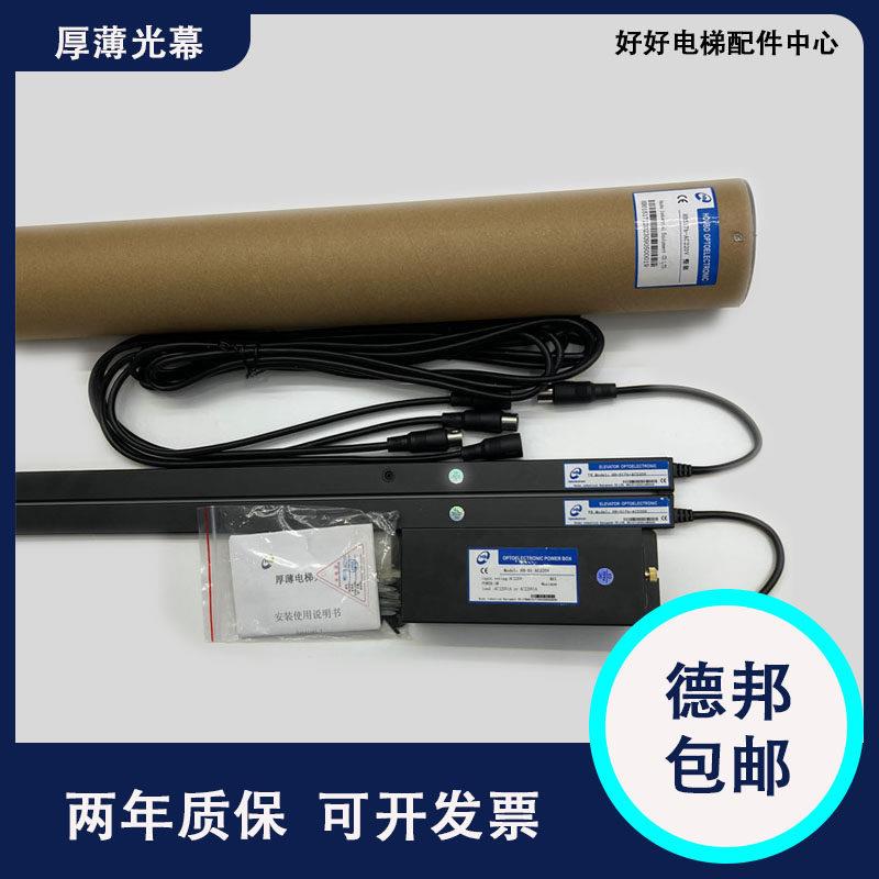 厚薄电梯光幕 1米220V光幕 24V光幕 光幕感测器 电梯红外线防夹人