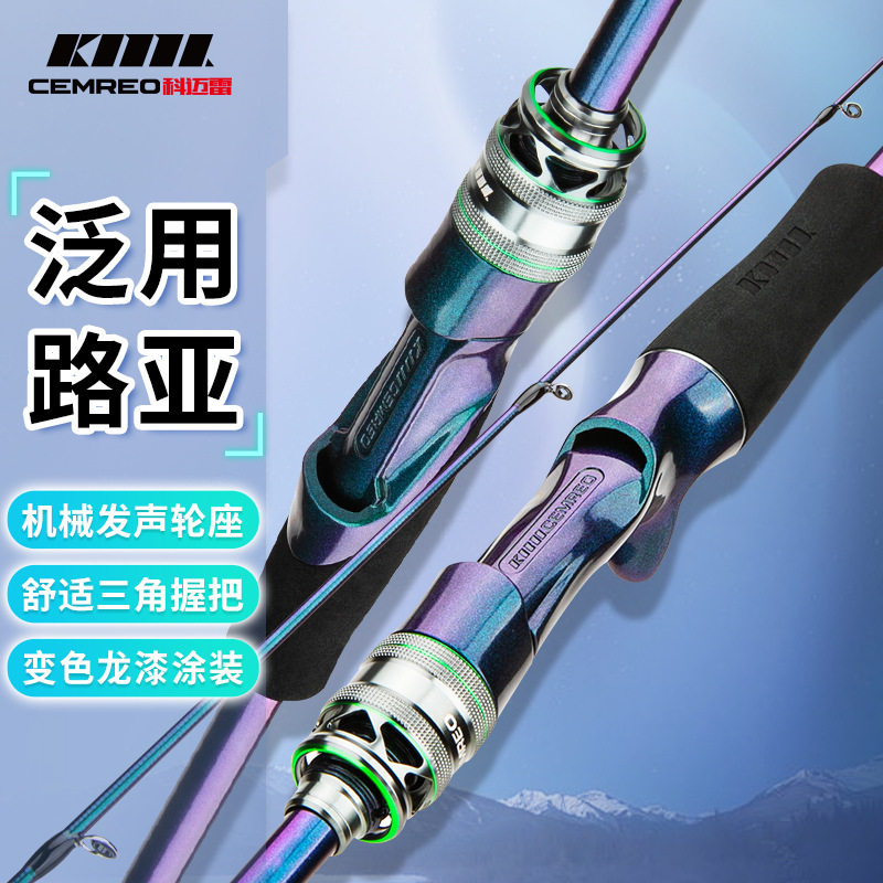 武士炫彩路亚路亚远投碳素溪流竿