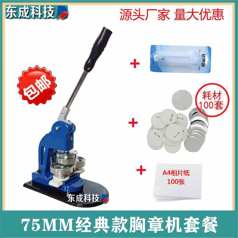 厂家直销胸章机 手动徽章机 胸牌 襟章机 马口铁胸章制作机器 多