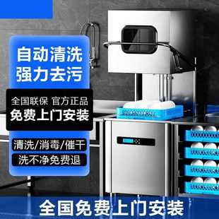 洗碗机商用全自动大型酒店食堂饭店餐厅用刷碗洗杯机 冰仕特揭盖式