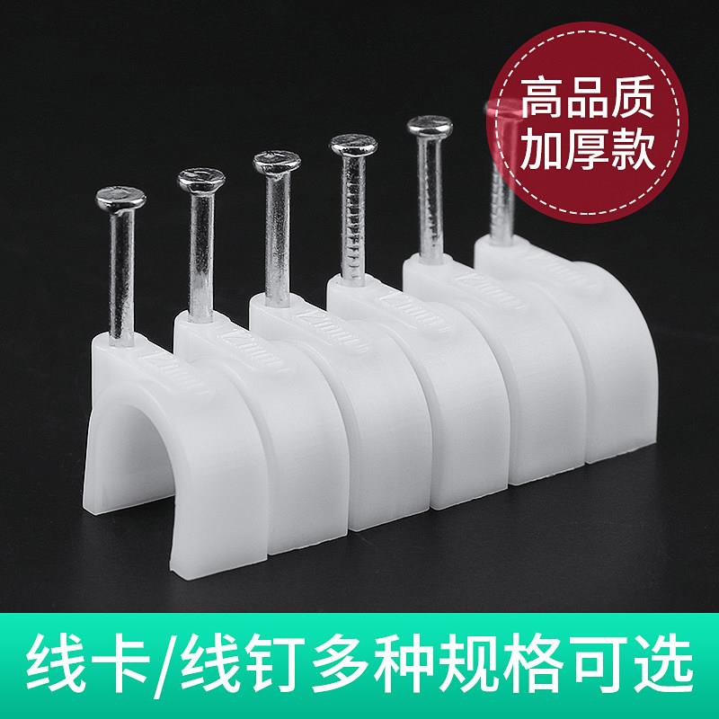 钢钉线卡子网线钉明线电源线扣线管卡扣墙面塑料光纤线夹卡钉