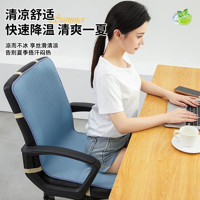 一夏季冰丝凉坐席椅子垫靠垫体办公屁股垫夏天?椅垫带室靠背凉垫