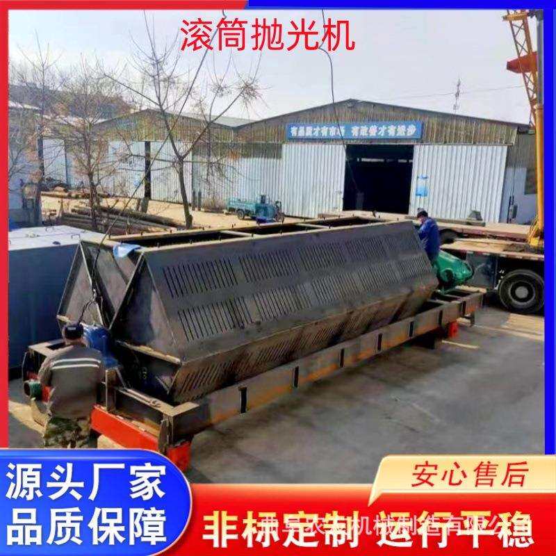 垃圾铁除锈六角滚筒抛光机去毛刺滚筒研磨机去棱角打磨机农友