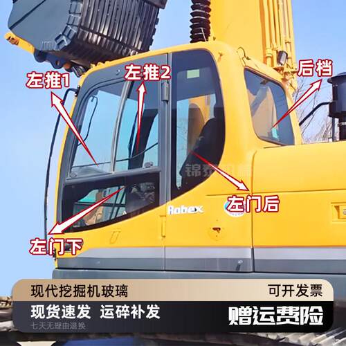 现代225VS/215-9/245-9T/155挖掘机玻璃 现代305-9T前后左右玻璃