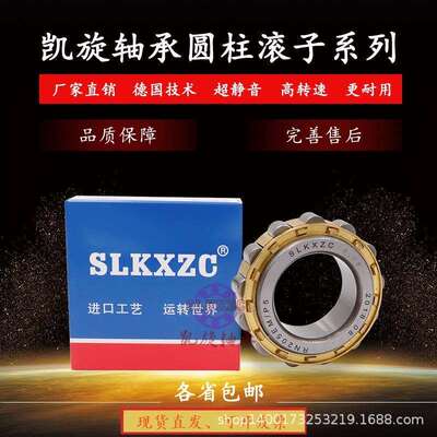 凯旋轴承N RN NJ NU NUP 218 314 E EM ECM圆柱滚子轴承