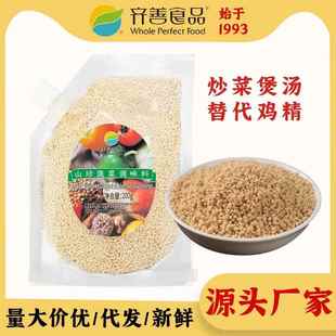 齐善食品 山珍蔬菜调味料素食馆寺庙菌菇粉炒菜凉拌清汤煲汤