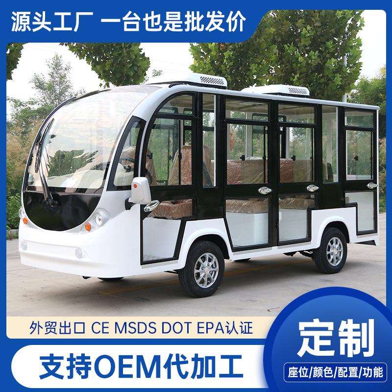 电动观光车11座14座景区园区厂区接驳摆渡车电瓶旅游游览车观光车