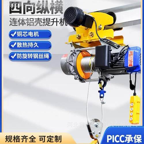 冀一连体铝壳提升机220/80V伏多功能小型吊建筑装修上料机升降机