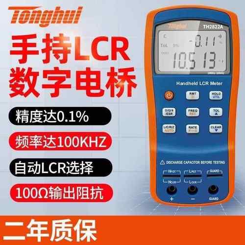 TH2822A手持LCR数字电桥TH2822CTH2822E电容电感电阻仪