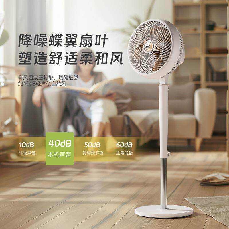 智能空气循环扇家用落地扇低噪台式风扇3档大风力立式循环电风扇