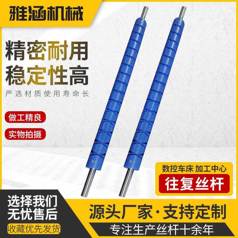 塑料往复丝杆来回轴自动八字轴套装双向丝杠绕丝绕线绕绳螺杆