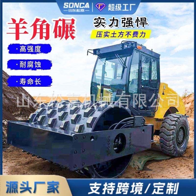 大型单钢轮压路机羊角碾路基堤坝压实冲击式压路机械可拆卸羊足碾