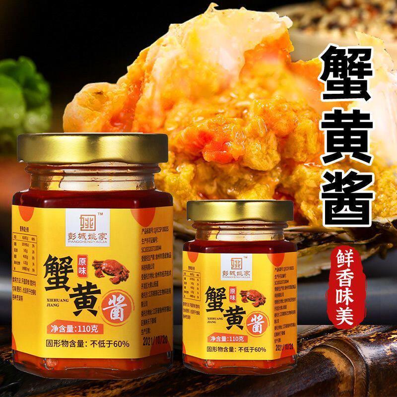 蟹黄拌饭酱网红蟹黄酱秃黄油蟹黄干捞粉丝蟹肉蟹膏蟹黄油正宗拌饭