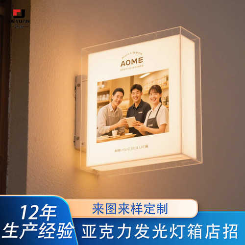 专业定制亚克力灯箱酒吧咖啡店发光字招牌门店橱窗广告牌来图加工