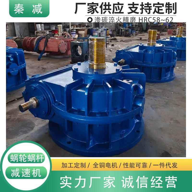 工厂供应CW系列减速器CWS315CWU355圆弧齿圆柱蜗杆减速机低噪音