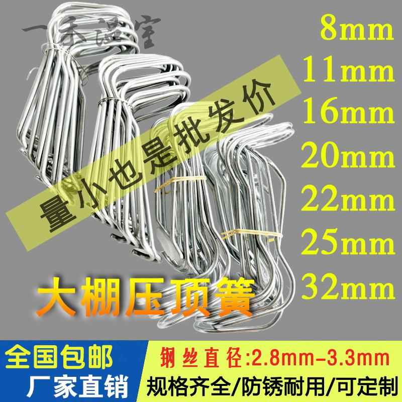 大棚配件压顶簧爬藤支架钢丝扣压顶簧钢丝夹弹簧卡扣钢管固定卡