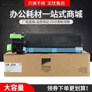 2616 AR1820 2618 2620 2918碳粉 适用夏普AR 2818 204ST粉盒M206