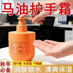 马油护手霜温和润泽缓解粗糙