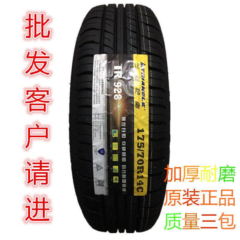 三角轮胎/玲珑轮胎175/70R14 C/LT 8层加厚 TR928 载重耐磨全新