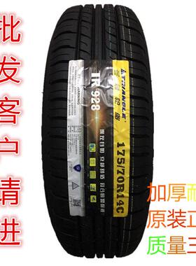 三角轮胎/玲珑轮胎175/70R14 C/LT 8层加厚 TR928 载重耐磨全新