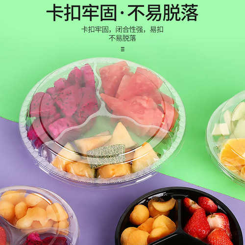 厂家直销一次性透明塑料盒二三四五六分格草莓包装盒鲜果切盒水果