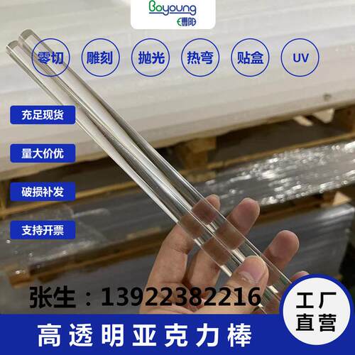 透明亚克力棒圆形有机玻璃棒彩色棒塑料棒亚克力棒有机玻璃管