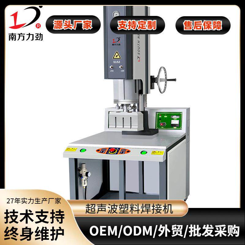 电热毯超声波焊接机点焊机ppr热熔机器塑料熔接切割工业焊接设备