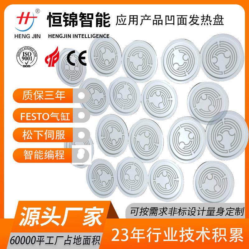 厚膜发热片丝印机热水壸凹面发热盘银浆跑台精密丝网印刷机