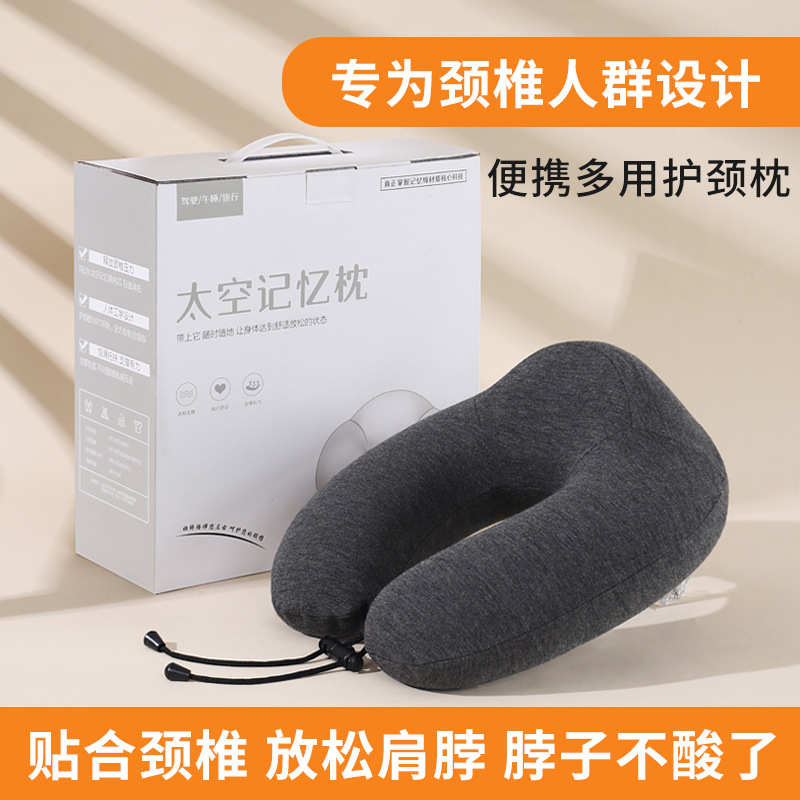 记忆枕枕型跨境颈枕飞机枕回弹护u收纳旅行便携枕棉热销形u枕慢颈