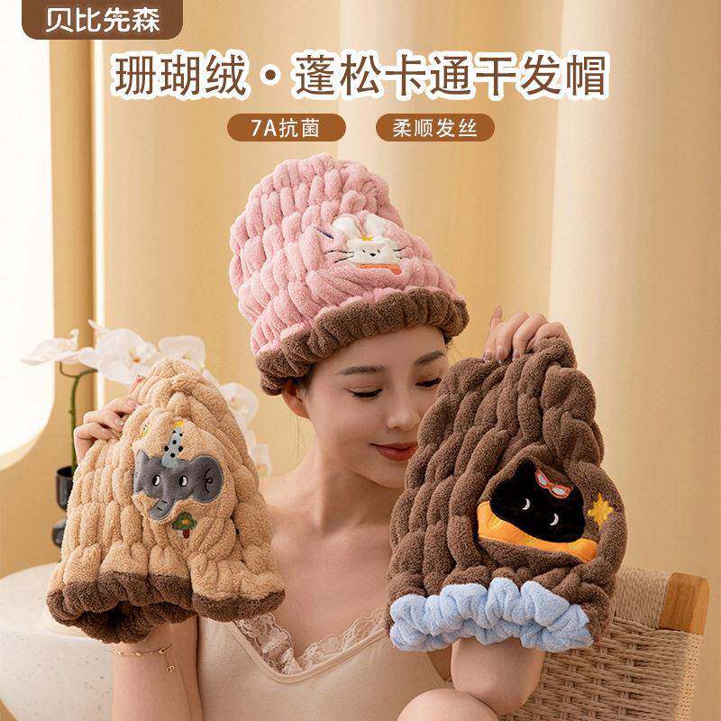 干发帽珊瑚绒卡通浴帽兔耳朵干发帽成人女干发巾CL