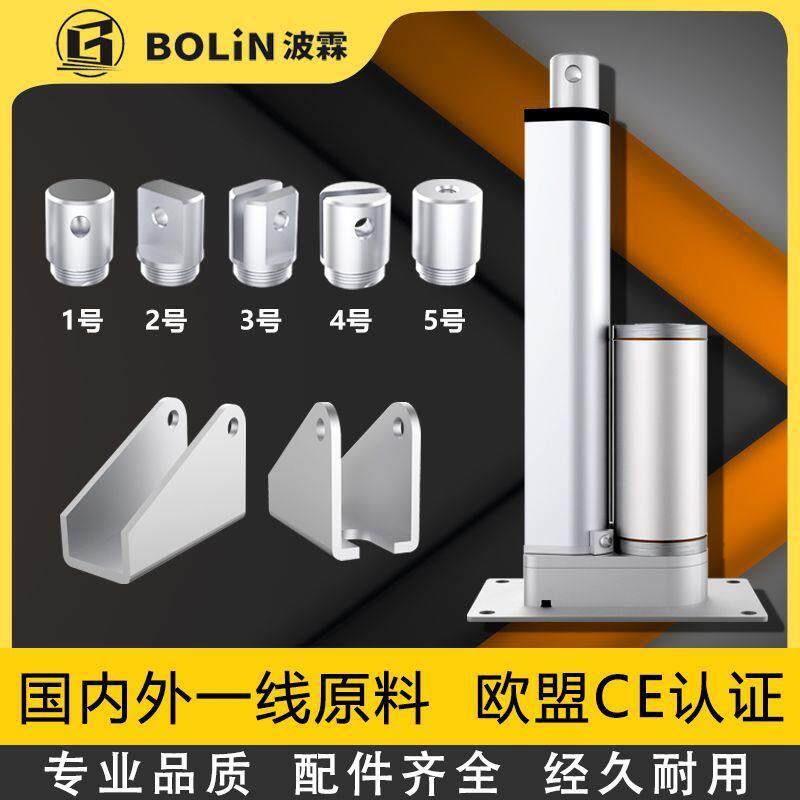 平底座工业级升降机电动推杆伸缩杆大推力小型电机直流12V24V撑杆