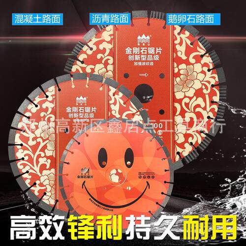 嵩山沥青混凝土马路切割片金刚石锯片鹅卵石预制板锯片-2