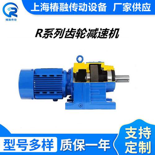 R167RF167系列精密低噪音减速机同轴式斜齿轮变速箱硬齿面减速器